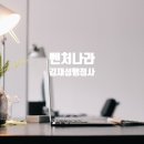 수정행정사사무소 이미지