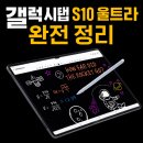 (주)용성아이피 | 갤럭시탭 S10 울트라 스펙·크기 완전 정리 | 케이스·키보드 추천 + 실사용 후기
