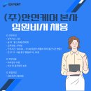 (주)안연케어 이미지