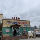 성원한식뷔페 이미지