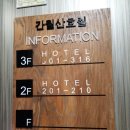 간월산온천 | 울산등억온천 간월산온천사우나즐기기 천연탄산수