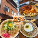 용산-249 | 죠죠 용산점 | 서울 오코노미야끼 야끼소바 일식 맛집 내돈내산 웨이팅 메뉴