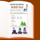 상도4동 청소년독서실 이미지