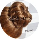 수아헤어아트