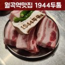 두툼 - 제주시 조천12길 14-6 | 두툼