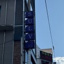 설 | [네일] 대전 봉명동 설브네일 후기 / 위치, 운영시간, 주차, 가격