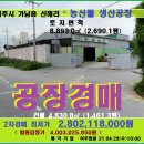 매물농산