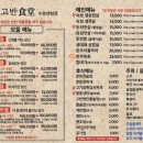 고반식당 수영센텀점 이미지