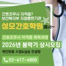 성모간호학원 - 송파구 백제고분로 395 | 성모간호학원