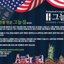 학생비자(F-1) 취소된 케이스 행정 소송 이미지