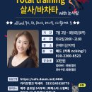 샘토탈