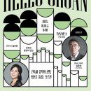 헬로(hello) - 안동시 | 헬로(hello)