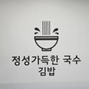 오봉로 국수집