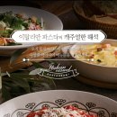 롤링파스타 미사강변중앙점 이미지