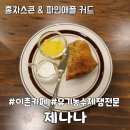 이촌유기농