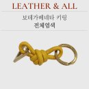 레더앤올