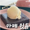 WITH DEW(윗듀) 이미지