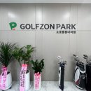 유진 스크린골프 이미지