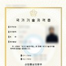 안양대산전기기술학원