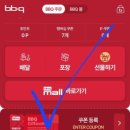 BBQ(비비큐)학운점