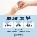 서울니어치과의원 이미지