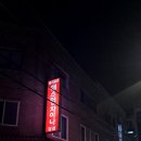 웨스턴 차이나 압구정점 이미지