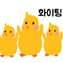 목요일에 만나요 이미지