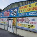 청도국밥 이미지