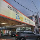 부산왕돼지국밥 앞 이미지