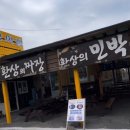 하모리-48 | 제주 마라도 여행 대한민국 최남단 마라도 가는 방법부터 추천 맛집까지 총정리