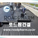 교량 교면방수의 기본 사항과 교량 적용 - 교량방수 전국 초특가 이미지