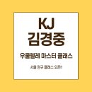 우쿨렐레 중급반 이미지