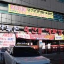 하누돈정육점 이미지