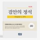 정석안경원 이미지