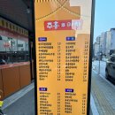 주홍포차 | 원주 무실동 실내포장마차 주홍마차 후기