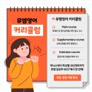 뮤엠영어검암푸르지오NEST