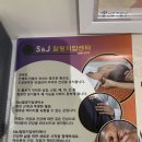 원에스제이 | 여대/보문] 성북구 깨끗한 안마원을 찾는다면 ‘에스&제이힐링안마원’ 후기 (위치, 안마종류, 시설 등)