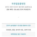 정동물병원 이미지