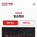스트레칭B | 2025 마블런 하프 B그룹 완주 후기 기념품 메달 기록 레디샷 코스