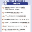 학교 현장에서 활용하기 좋은 AI 인공지능 프로그램