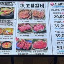 1번가 소갈비 이미지