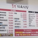 뿔뚝식육식당
