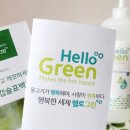 하나그린세탁 이미지