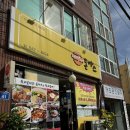 익산대로52길 이미지