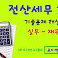 초이세무회계 이미지
