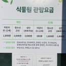 올리브원 | 상동호수공원테마식물원 부천호수식물원 수피아 입장료 주차 식물 곤충 볼거리