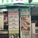 풍성축산 | 창원 봉곡동 회식 장소 고민 끝 ! 가성비 끝판왕 미진축산 방문후기