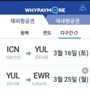 와이페이모어주