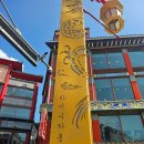 청관 | 차이나타운 청관 내돈내산후기