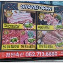 참된축산 이미지